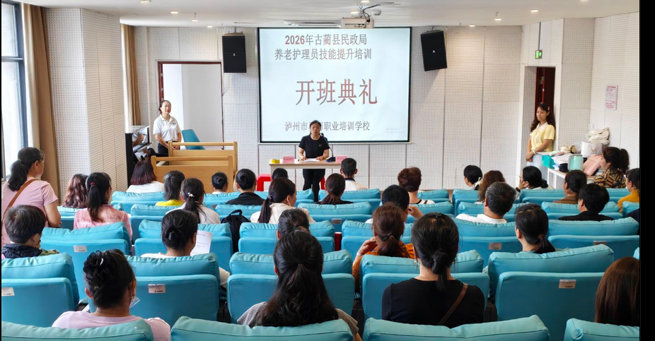 养老护理员培训怎么选？泸州星河职校康养培训全覆盖，持